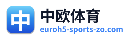 中欧体育